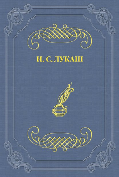 Скачать книгу Динабургская Дева