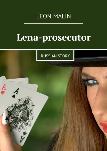 Скачать книгу Lena-prosecutor. Russian story