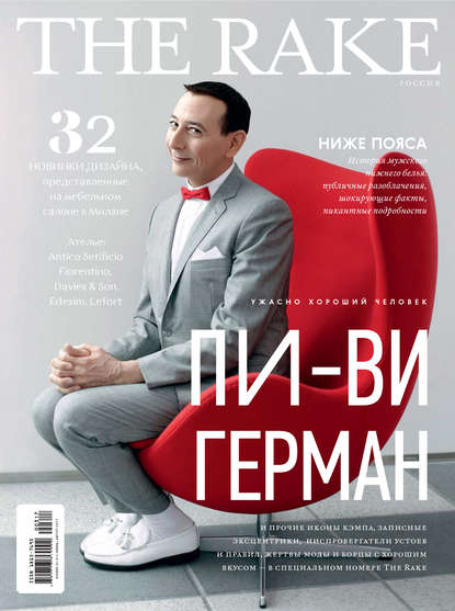 Скачать книгу The Rake №3/2017