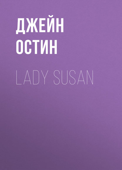 Скачать книгу Lady Susan