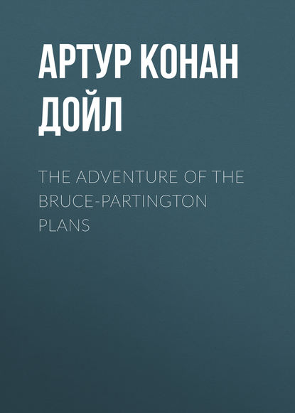 Скачать книгу The Adventure of the Bruce-Partington Plans