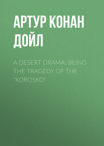 Скачать книгу A Desert Drama: Being The Tragedy Of The &quot;Korosko&quot;