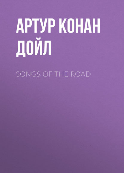 Скачать книгу Songs Of The Road