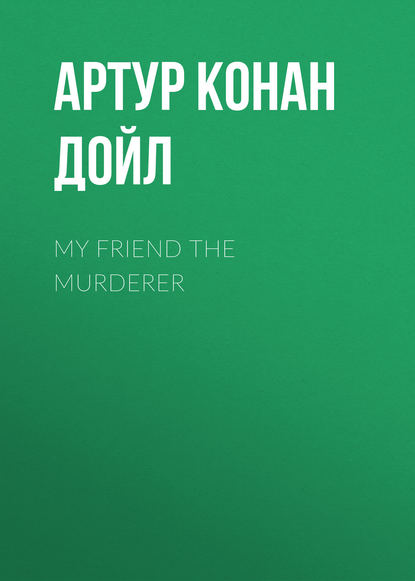 Скачать книгу My Friend The Murderer