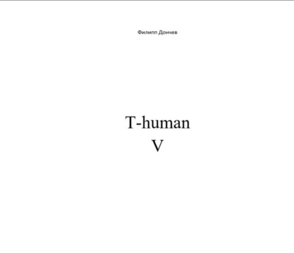 T-human V