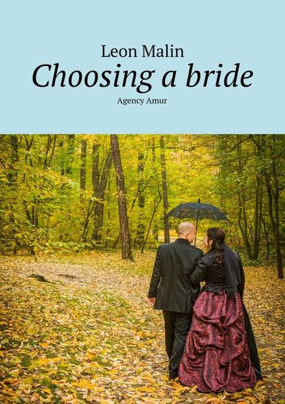 Скачать книгу Choosing a bride. Agency Amur