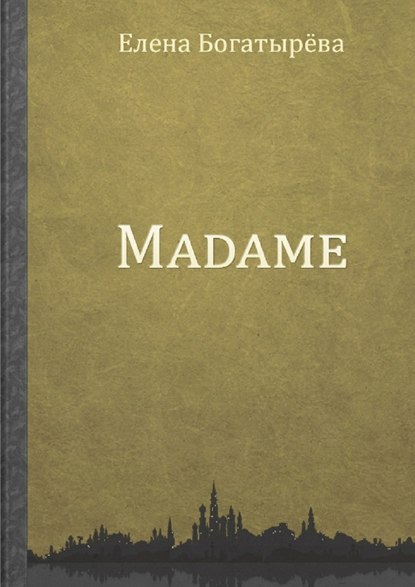 Скачать книгу Madame. История одинокой мадам