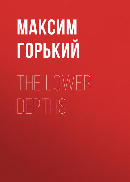 Скачать книгу The Lower Depths