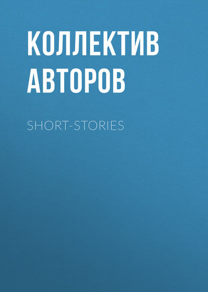 Скачать книгу Short-Stories