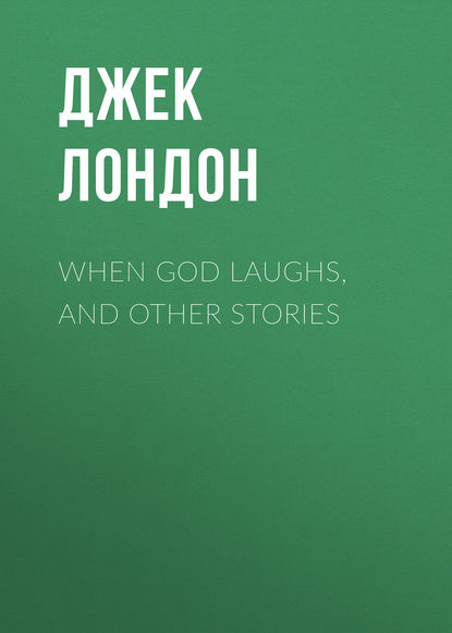 Скачать книгу When God Laughs, and Other Stories