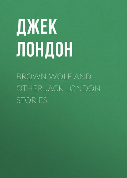 Скачать книгу Brown Wolf and Other Jack London Stories