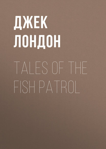 Скачать книгу Tales of the Fish Patrol