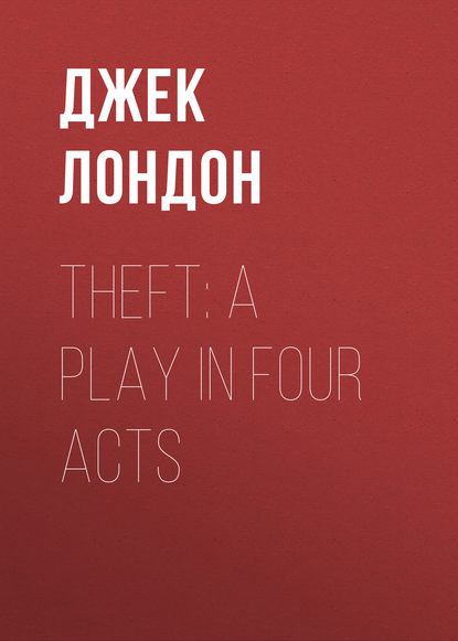 Скачать книгу Theft: A Play In Four Acts