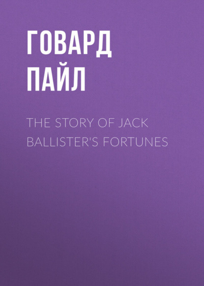 Скачать книгу The Story of Jack Ballister&apos;s Fortunes