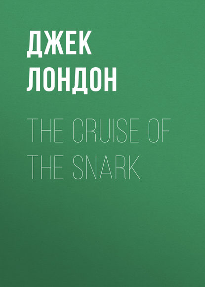 Скачать книгу The Cruise of the Snark