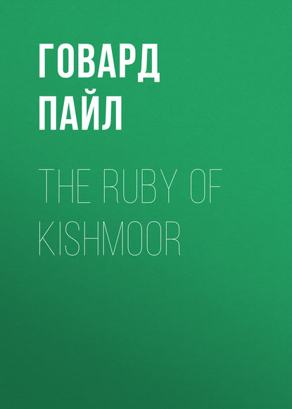 Скачать книгу The Ruby of Kishmoor