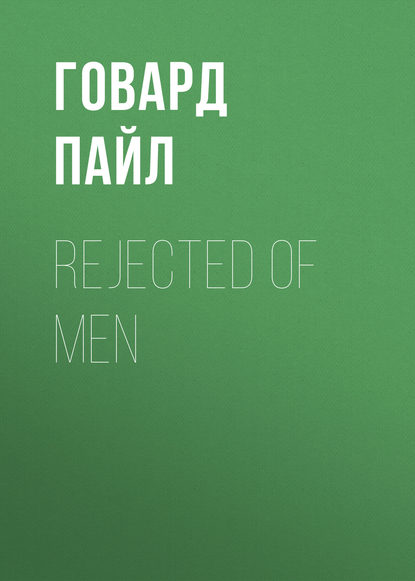 Скачать книгу Rejected of Men