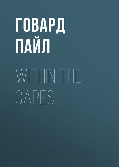 Скачать книгу Within the Capes