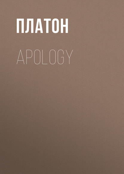 Скачать книгу Apology