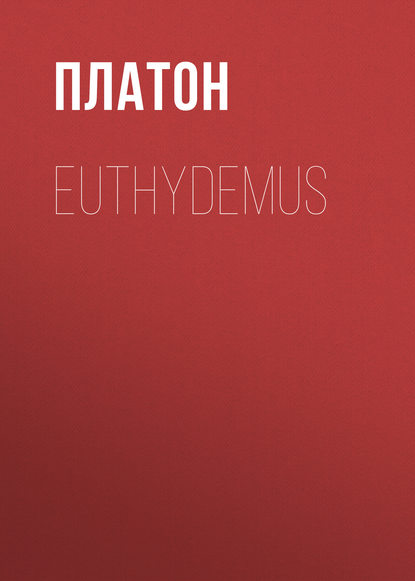 Скачать книгу Euthydemus