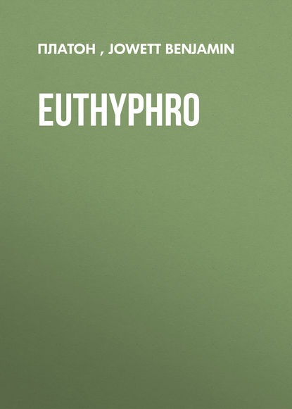 Скачать книгу Euthyphro