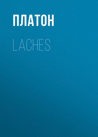 Скачать книгу Laches