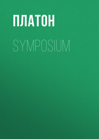 Скачать книгу Symposium