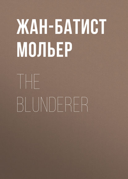 The Blunderer