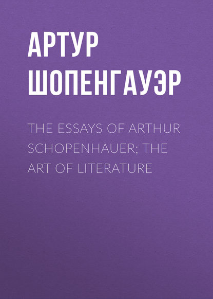Скачать книгу The Essays of Arthur Schopenhauer; The Art of Literature