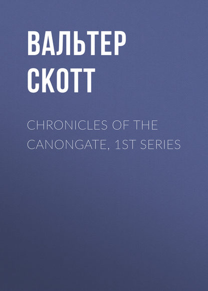 Скачать книгу Chronicles of the Canongate, 1st Series