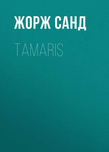 Скачать книгу Tamaris