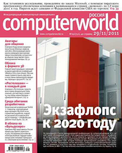 Скачать книгу Журнал Computerworld Россия №29/2011
