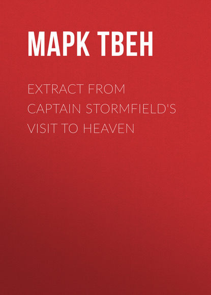 Скачать книгу Extract from Captain Stormfield&apos;s Visit to Heaven