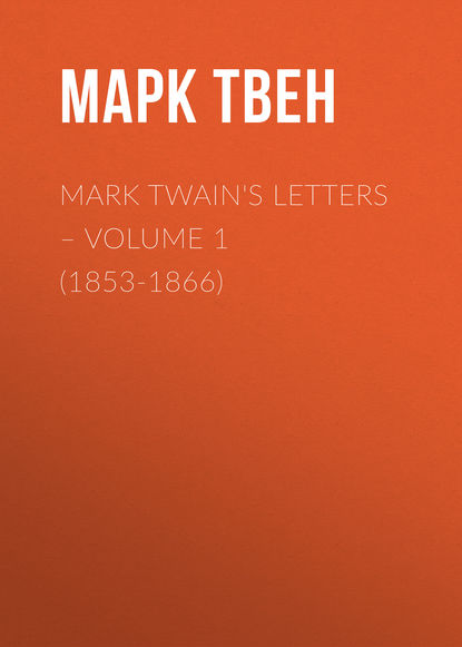 Скачать книгу Mark Twain&apos;s Letters – Volume 1 (1853-1866)