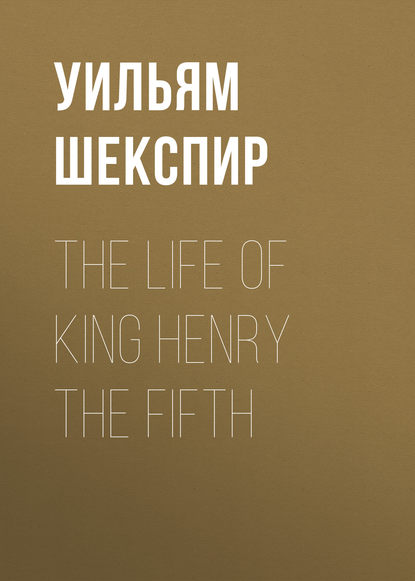 Скачать книгу The Life of King Henry the Fifth