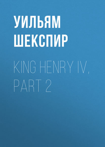Скачать книгу King Henry IV, Part 2