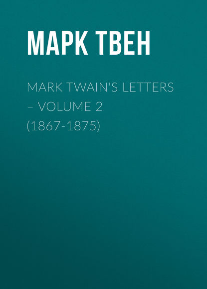 Скачать книгу Mark Twain&apos;s Letters – Volume 2 (1867-1875)