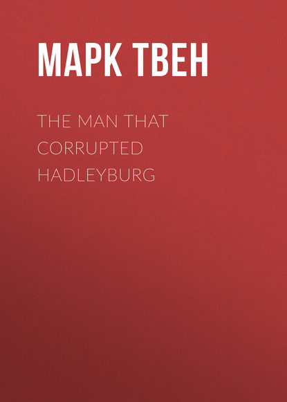 Скачать книгу The Man That Corrupted Hadleyburg