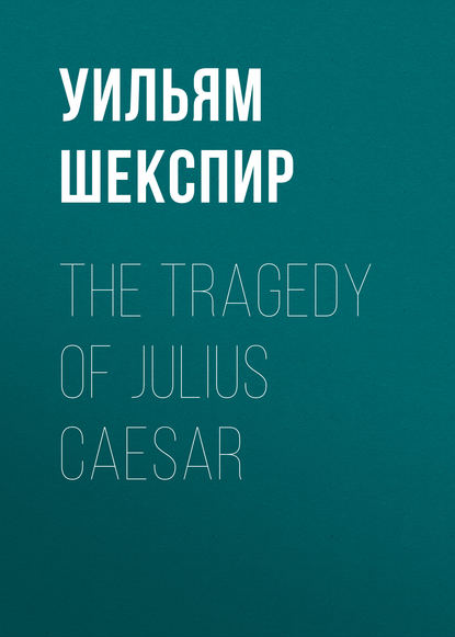 Скачать книгу The Tragedy of Julius Caesar