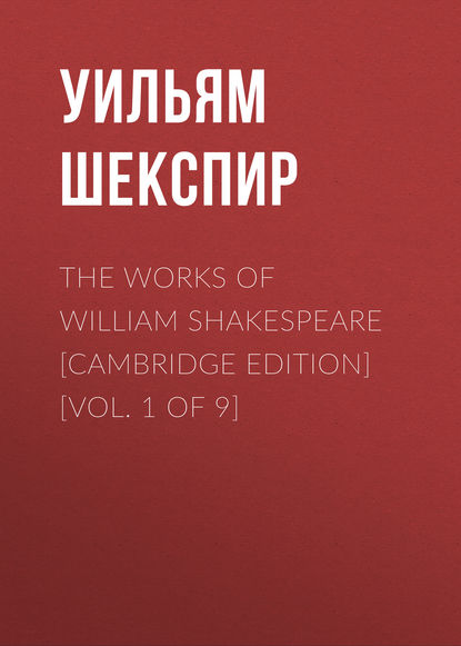 Скачать книгу The Works of William Shakespeare [Cambridge Edition] [Vol. 1 of 9]