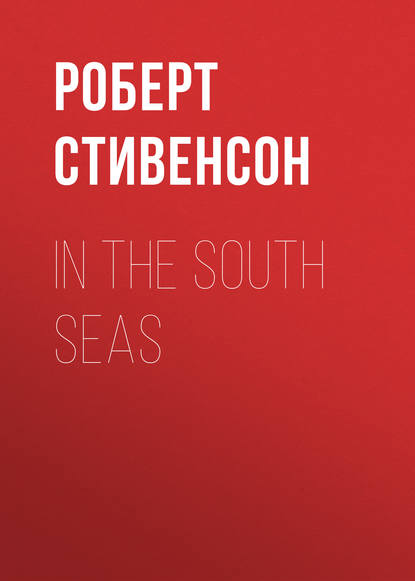Скачать книгу In the South Seas