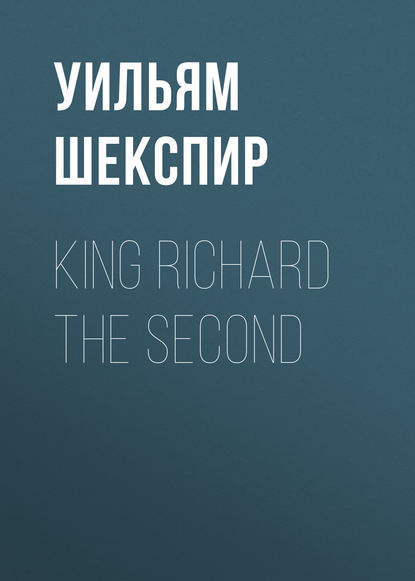 Скачать книгу King Richard the Second