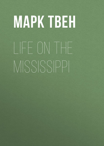 Скачать книгу Life on the Mississippi