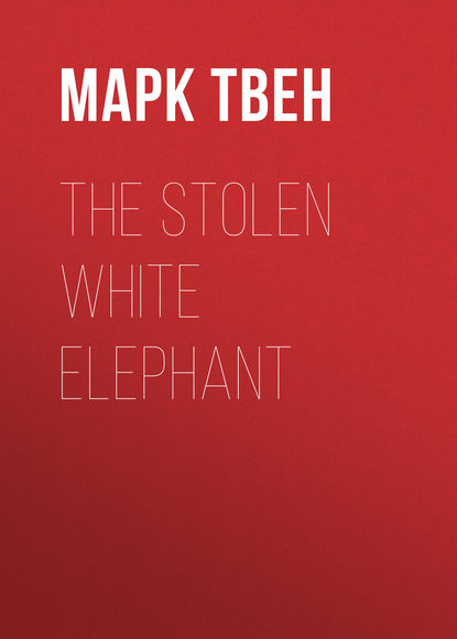 Скачать книгу The Stolen White Elephant