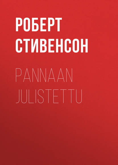 Скачать книгу Pannaan julistettu