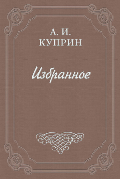 Скачать книгу Солнце поэзии русской