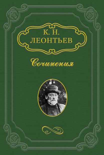 Скачать книгу Воспоминание о Ф.И. Иноземцове и других московских докторах 50-х годов