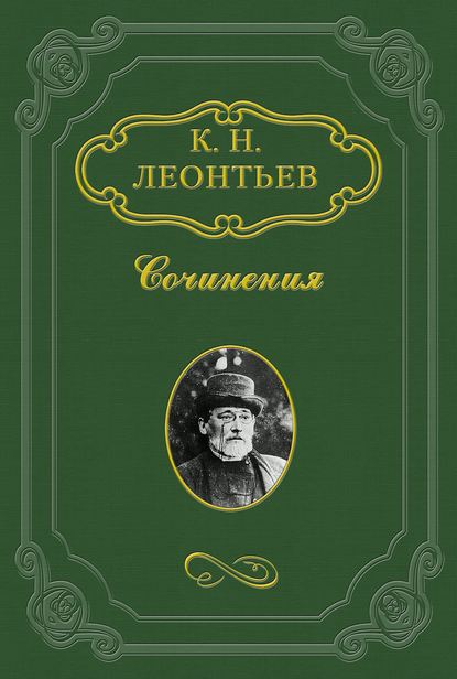 Скачать книгу Мои дела с Тургеневым и т.д. (1851–1861 гг.)