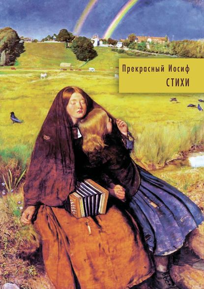 Скачать книгу Стихи