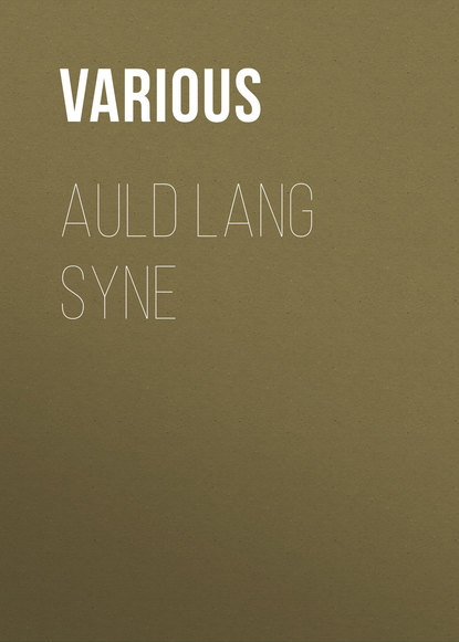 Скачать книгу Auld Lang Syne